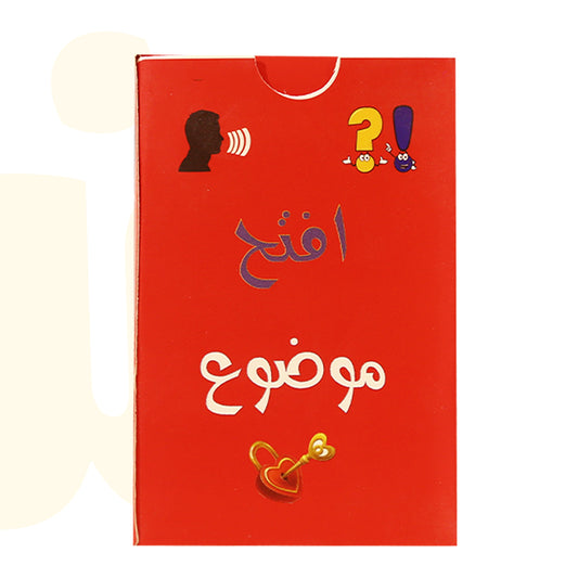 لعبة بطاقات افتح موضوعًا