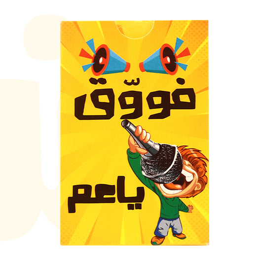 لعبة بطاقات فوّق