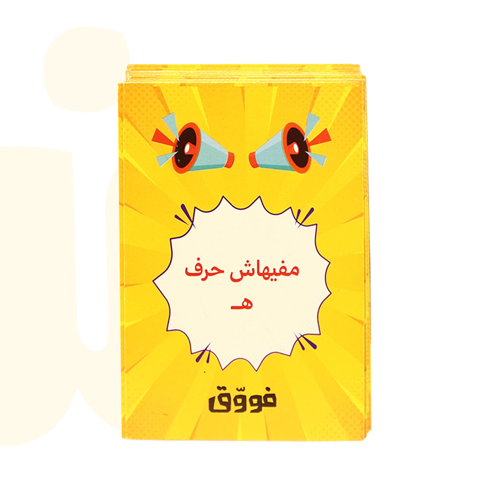 لعبة بطاقات فوّق
