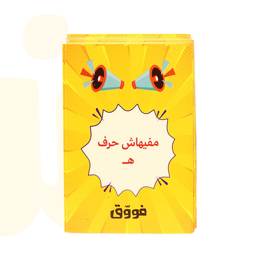 لعبة بطاقات فوّق