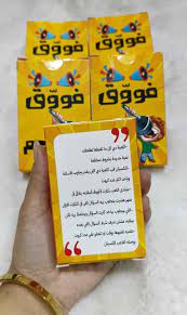 لعبة بطاقات فوّق