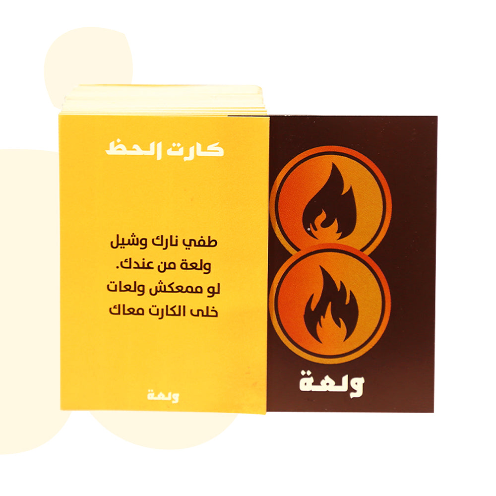 لعبة ولعة كروت اسأل واحكم