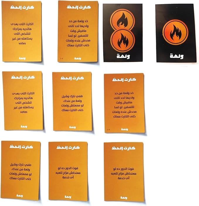 لعبة ولعة كروت اسأل واحكم