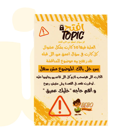 لعبة افتح موضوع(ابيض)