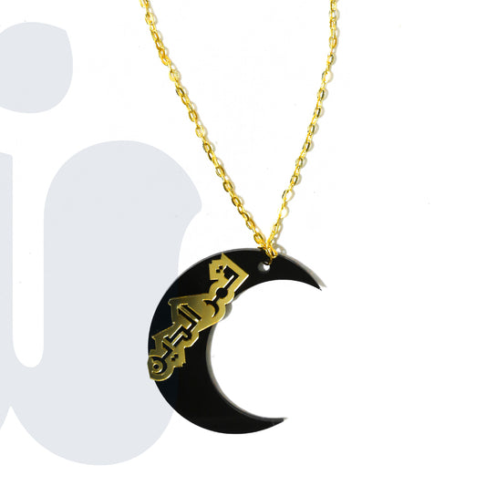 دلايات هلالية للمشروبات