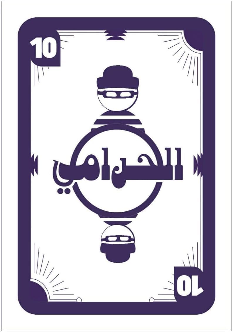 لعبة بطاقات سكرو
