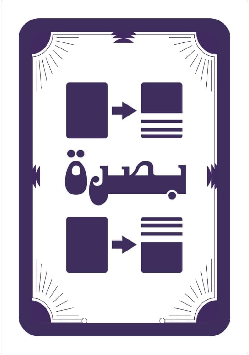 لعبة بطاقات سكرو