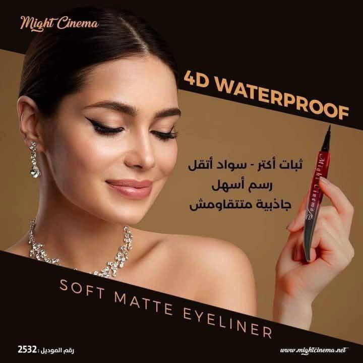 يلاينر مايت سنيما الجديد 😍