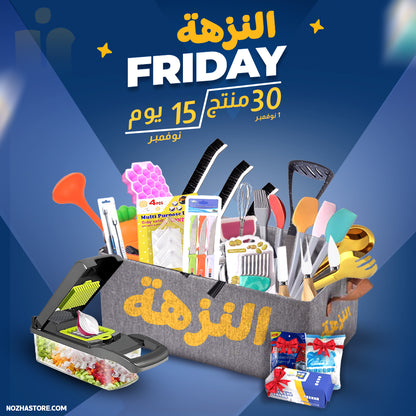 بوكس النزهة المتكامل 30 قطعة