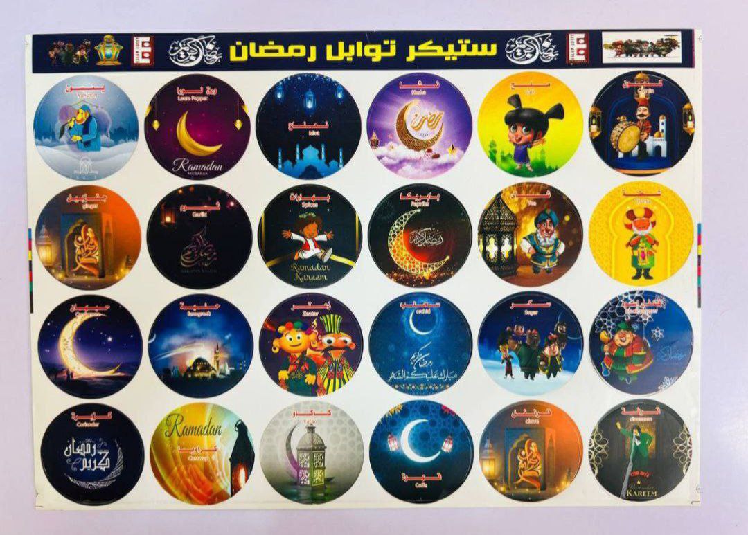 استيكر توابل رمضان