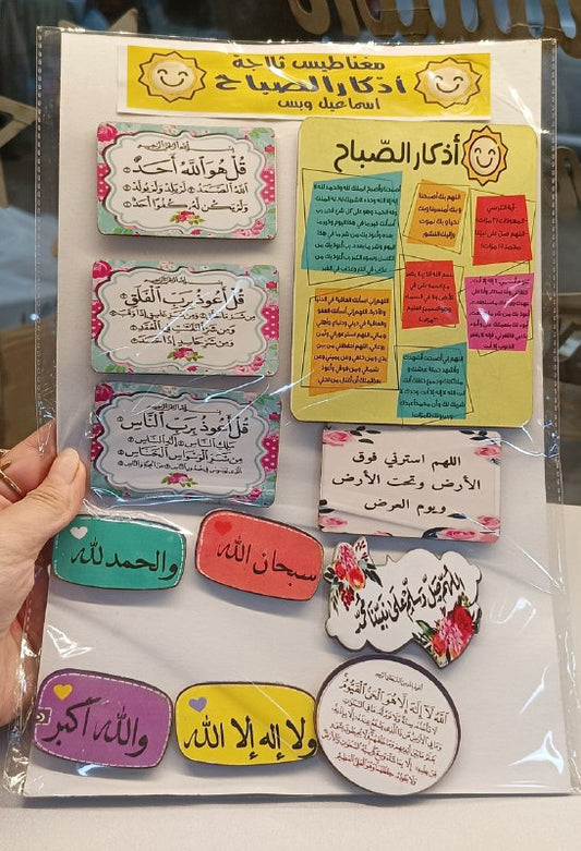 مغناطيس ثلاجه