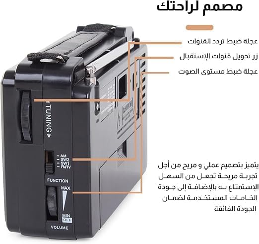 راديو ترانزستور محمول AM/FM/SW1/SW2/TV بمقبض ضبط دقيق – أسود