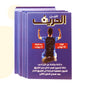 لعبة بطاقات مين الحريف