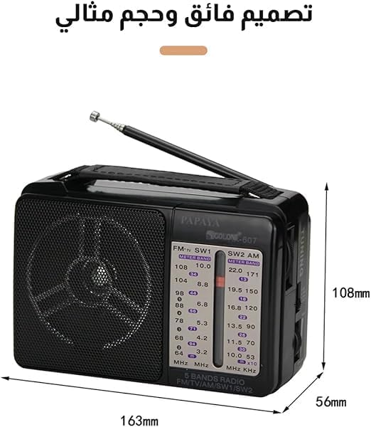 راديو ترانزستور محمول AM/FM/SW1/SW2/TV بمقبض ضبط دقيق – أسود