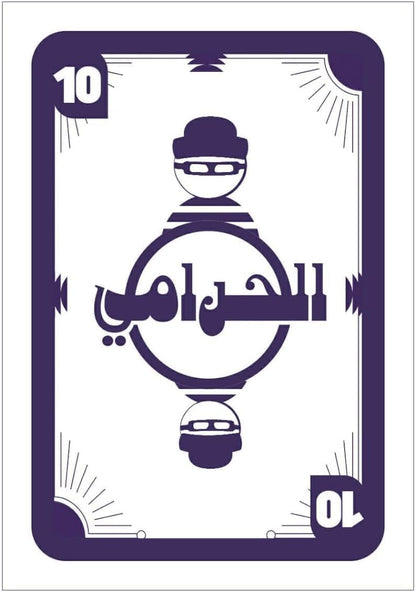 لعبة بطاقات سكرو