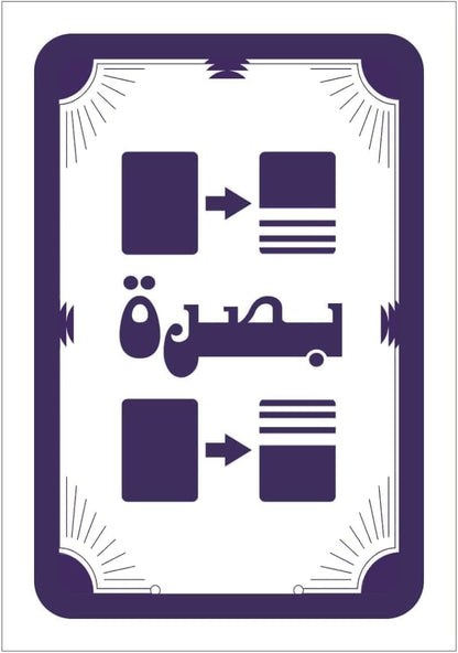 لعبة بطاقات سكرو