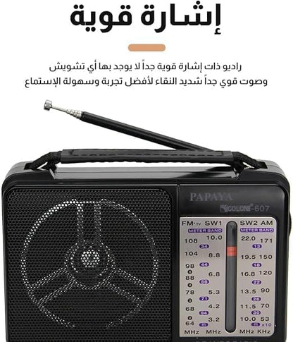 راديو ترانزستور محمول AM/FM/SW1/SW2/TV بمقبض ضبط دقيق – أسود