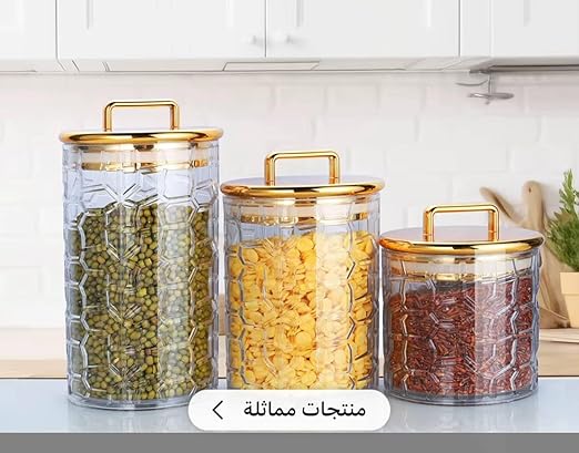 طقم برطمان بقوليات اكليريك كريستال طقم حلوى اكليريك 3 ق