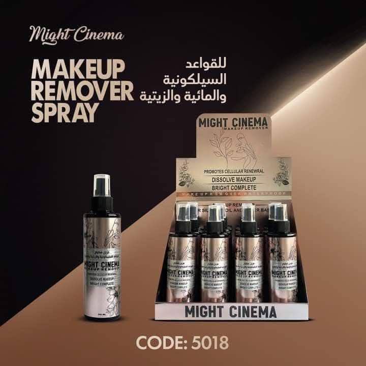 مزيل مكياج مايت سينما الجديد ❤️💋🥰