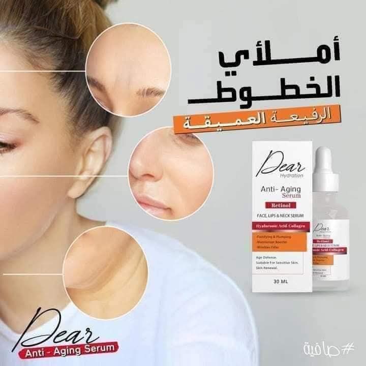 سيرم ريتينول دير 😍😍