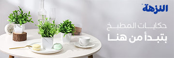 <h3>عروض النزهة</h3>