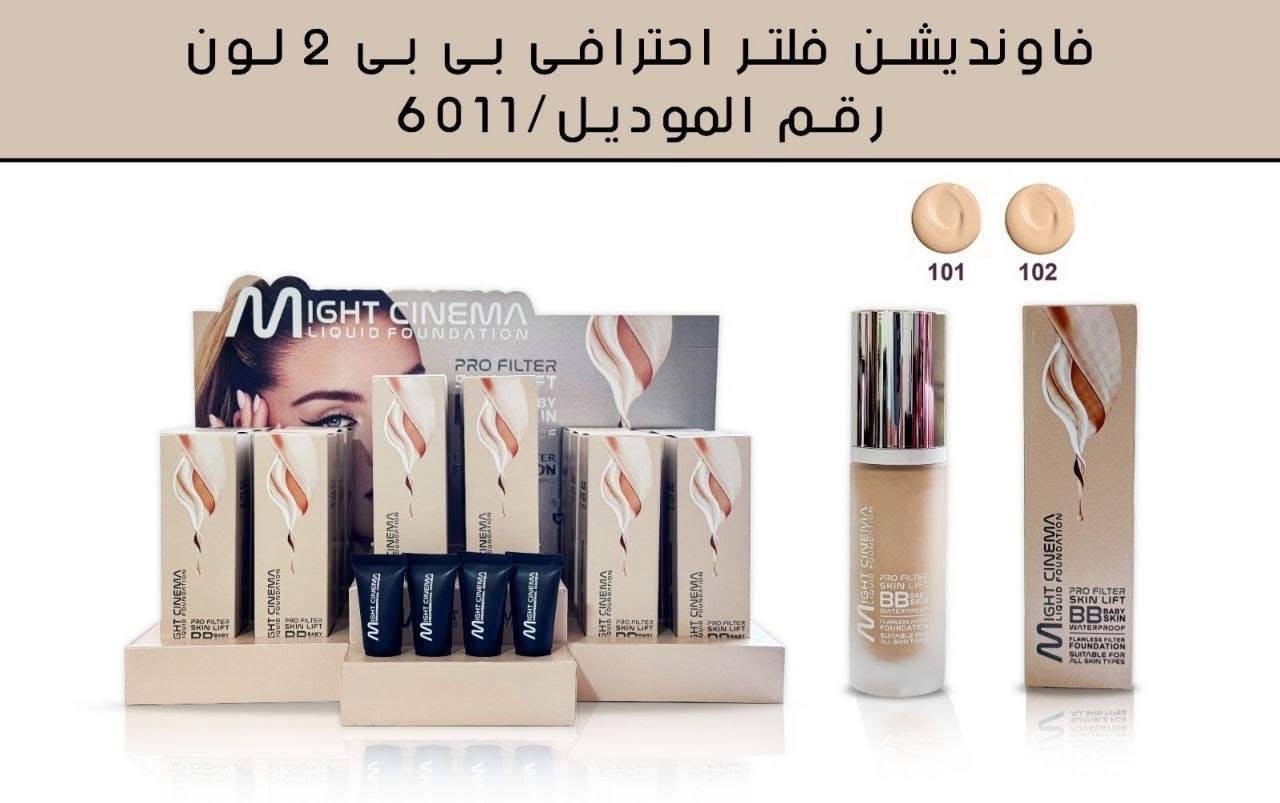 فونديشن مايت سينما الجديد