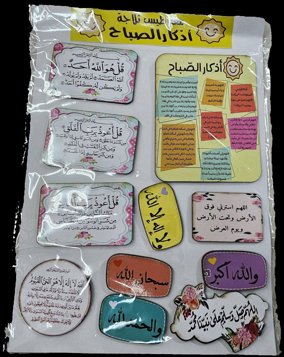 مغناطيس ثلاجه